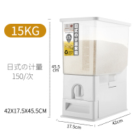 计量米桶日式自动出米桶家用装米箱烘焙精灵防虫防潮密封加厚窄缝米桶面桶 白色:15KG装+自动计量