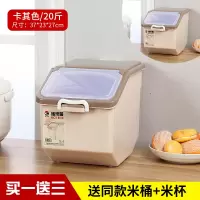 厨房收纳防潮30斤20斤米缸密封烘焙精灵防虫大米面粉装米桶储米箱10kg 卡其色20斤(买一送三)