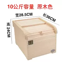 米桶储米箱米盒子防虫密封烘焙精灵小号10kg小号米缸家用50 30 20斤装 10公斤容量原木色