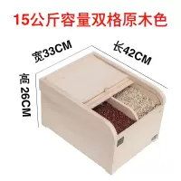 米桶储米箱米盒子防虫密封烘焙精灵小号10kg小号米缸家用50 30 20斤装 15公斤双格原木色