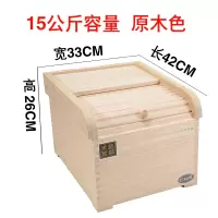 米桶储米箱米盒子防虫密封烘焙精灵小号10kg小号米缸家用50 30 20斤装 15公斤容量原木色