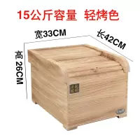 米桶储米箱米盒子防虫密封烘焙精灵小号10kg小号米缸家用50 30 20斤装 15公斤容量轻烤色