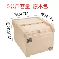 米桶储米箱米盒子防虫密封烘焙精灵小号10kg小号米缸家用50 30 20斤装 5公斤容量原木色
