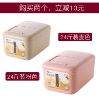米桶家用防虫防潮密封20斤装烘焙精灵收纳10斤储米箱放米面箱罐面粉桶米缸 [麦色+粉色,两个装]--送淘米筛