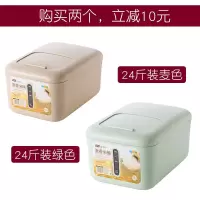 米桶家用防虫防潮密封20斤装烘焙精灵收纳10斤储米箱放米面箱罐面粉桶米缸 [麦色+绿色,两个装]--送淘米筛