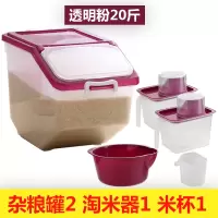 米桶家用防虫防潮密封50斤装储米箱烘焙精灵加厚20斤30斤米缸面粉收纳10斤 20斤透明粉+杂粮罐2个+淘米器1个