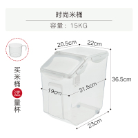 日式厨房家用米桶10kg烘焙精灵储米箱20斤密封米缸防虫防潮加厚面粉桶 15KG(送一个量杯)