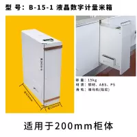 米箱拉篮嵌入式橱柜米柜米桶烘焙精灵抽屉式抽拉厨房米缸家用米面箱厨柜 200柜液晶侧出米箱(阻尼轨道)