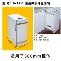 米箱拉篮嵌入式橱柜米柜米桶烘焙精灵抽屉式抽拉厨房米缸家用米面箱厨柜 300柜液晶侧出米箱(阻尼轨道)
