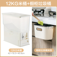 自动计量出米密封米桶防潮米箱烘焙精灵20斤家用防虫储米箱厨房米面收纳箱 12KG+橱柜垃圾桶