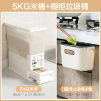 自动计量出米密封米桶防潮米箱烘焙精灵20斤家用防虫储米箱厨房米面收纳箱 5KG+橱柜垃圾桶