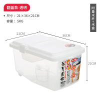 米桶家用20斤防虫密封防潮烘焙精灵防蛀米缸储米箱10斤装米面粉箱 5kg透明(有剩米格)