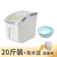 米桶家用50斤装防虫防潮密封储烘焙精灵米箱米缸20大米收纳盒30面粉储存罐 中号米桶(送量米杯+淘米篮,可放20斤)