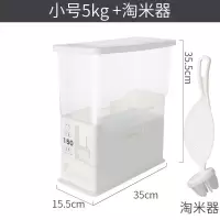 自动计量出米密封米桶防潮烘焙精灵米箱20斤家用防虫储米箱厨房米面收纳箱 小号5kg(送淘米器)