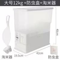 自动计量出米密封米桶防潮烘焙精灵米箱20斤家用防虫储米箱厨房米面收纳箱 大号12kg(送淘米器)+防虫盒