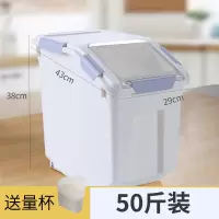 米桶家用50斤装防虫防潮密封储烘焙精灵米箱米缸20大米收纳盒30面粉储存罐 [特大号]50斤米桶(收藏送量杯)