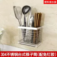 不锈钢筷子筒 烘焙精灵免打孔壁挂式沥水筷笼筷筒筷子篓筷子收纳盒家用 [升级款+盘]壁挂式