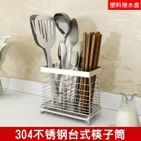 不锈钢筷子筒 烘焙精灵免打孔壁挂式沥水筷笼筷筒筷子篓筷子收纳盒家用 [标准款+盘]台立式