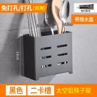 免打孔沥水筷子笼厨房刀架置物架烘焙精灵壁挂太空铝筷子架筷筒餐具收纳盒 典雅款筷子架(黑色)