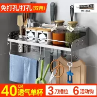 多功能不锈钢筷子筒家用烘焙精灵放筷的架子厨房筷筒壁挂式筷子收纳盒 (双用)40cm单杯
