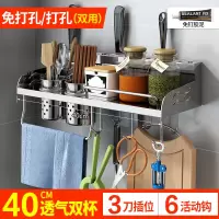 多功能不锈钢筷子筒家用烘焙精灵放筷的架子厨房筷筒壁挂式筷子收纳盒 (双用)40cm双杯