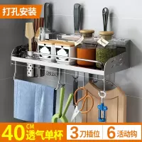 多功能不锈钢筷子筒家用烘焙精灵放筷的架子厨房筷筒壁挂式筷子收纳盒 (打孔)40cm单杯