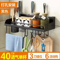 多功能不锈钢筷子筒家用烘焙精灵放筷的架子厨房筷筒壁挂式筷子收纳盒 (打孔)40cm单杯(黑色)