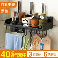 多功能不锈钢筷子筒家用烘焙精灵放筷的架子厨房筷筒壁挂式筷子收纳盒 (打孔)40cm双杯(黑色)