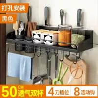多功能不锈钢筷子筒家用烘焙精灵放筷的架子厨房筷筒壁挂式筷子收纳盒 (打孔)50cm双杯(黑色)