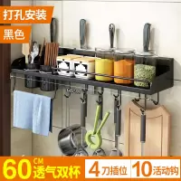 多功能不锈钢筷子筒家用烘焙精灵放筷的架子厨房筷筒壁挂式筷子收纳盒 (打孔)60cm双杯(黑色)