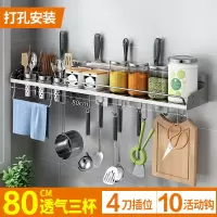 多功能不锈钢筷子筒家用烘焙精灵放筷的架子厨房筷筒壁挂式筷子收纳盒 (打孔)80cm三杯