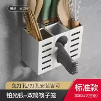 多功能筷子置物架筷子笼家用烘焙精灵筷子篓壁挂式厨房勺子收纳盒筷子筒 [铂光银]双筒筷子笼