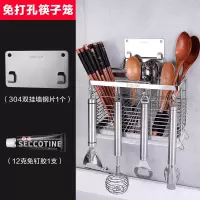 不锈钢筷子笼厨房家用烘焙精灵筷子篓沥水筷子筒放勺子壁挂收纳置物架 筷子笼+免打孔/打孔