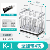 不锈钢筷子篓家用烘焙精灵壁挂式筷笼置物架托厨房勺子筷筒沥水餐具收纳盒 筷子笼[K-1]壁挂(带4钩)