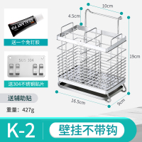 不锈钢筷子篓家用烘焙精灵壁挂式筷笼置物架托厨房勺子筷筒沥水餐具收纳盒 筷子笼[K-2]壁挂