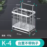 不锈钢筷子篓家用烘焙精灵壁挂式筷笼置物架托厨房勺子筷筒沥水餐具收纳盒 筷子笼[K-4]台面放