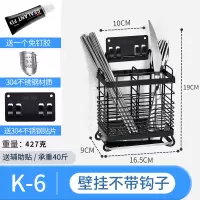 不锈钢筷子篓家用烘焙精灵壁挂式筷笼置物架托厨房勺子筷筒沥水餐具收纳盒 黑色筷子笼[K-6]壁挂