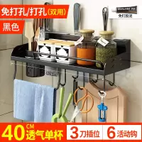 多功能不锈钢筷子筒家用烘焙精灵放筷的架子厨房筷筒壁挂式筷子收纳盒 (双用)40cm单杯(黑色)