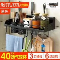 多功能不锈钢筷子筒家用烘焙精灵放筷的架子厨房筷筒壁挂式筷子收纳盒 (双用)40cm双杯(黑色)