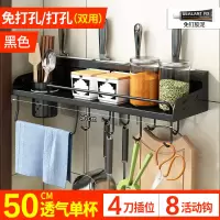 多功能不锈钢筷子筒家用烘焙精灵放筷的架子厨房筷筒壁挂式筷子收纳盒 (双用)50cm单杯(黑色)