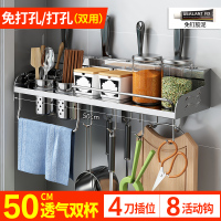 多功能不锈钢筷子筒家用烘焙精灵放筷的架子厨房筷筒壁挂式筷子收纳盒 (双用)50cm双杯