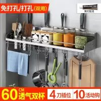 多功能不锈钢筷子筒家用烘焙精灵放筷的架子厨房筷筒壁挂式筷子收纳盒 (双用)60cm双杯