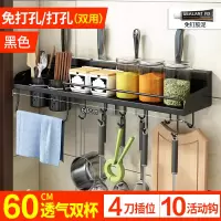 多功能不锈钢筷子筒家用烘焙精灵放筷的架子厨房筷筒壁挂式筷子收纳盒 (双用)60cm双杯(黑色)