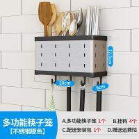 壁挂式筷子篓筒桶厨房烘焙精灵不锈钢免打孔家用餐具勺子沥水置物架收纳架 多功能筷子笼[不锈钢原色]