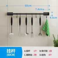 壁挂式筷子篓筒桶厨房烘焙精灵不锈钢免打孔家用餐具勺子沥水置物架收纳架 黑色免钉挂杆60CM