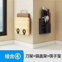 壁挂式筷子篓筒桶厨房烘焙精灵不锈钢免打孔家用餐具勺子沥水置物架收纳架 组合4(刀架+锅盖架+筷子笼)