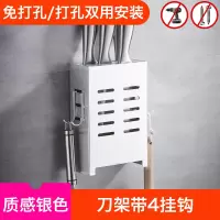 筷子篓壁挂式免打孔沥水放筷筒笼烘焙精灵刀架一体北欧厨房家用收纳置物架 [质感银]刀架带4挂钩[免打孔/打孔双用]