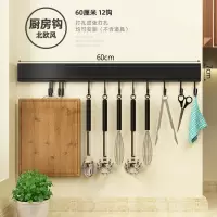 厨房装筷子篓筷篓放勺子烘焙精灵壁挂式挂墙快子筒搂置物家用的架子筷孔笼 升级排钩60cm[加厚]