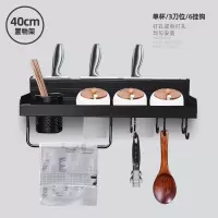 厨房装筷子篓筷篓放勺子烘焙精灵壁挂式挂墙快子筒搂置物家用的架子筷孔笼 刀架40cm[1个筷子筒]