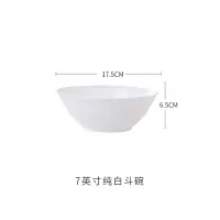 餐具纯白色家用碗大汤碗陶瓷烘焙精灵中式吃面碗9寸大碗6寸7寸 7英寸